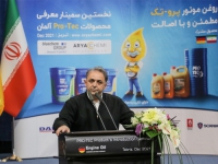 The first conference to introduce German Pro-Tec engine oil products was held in Tabriz